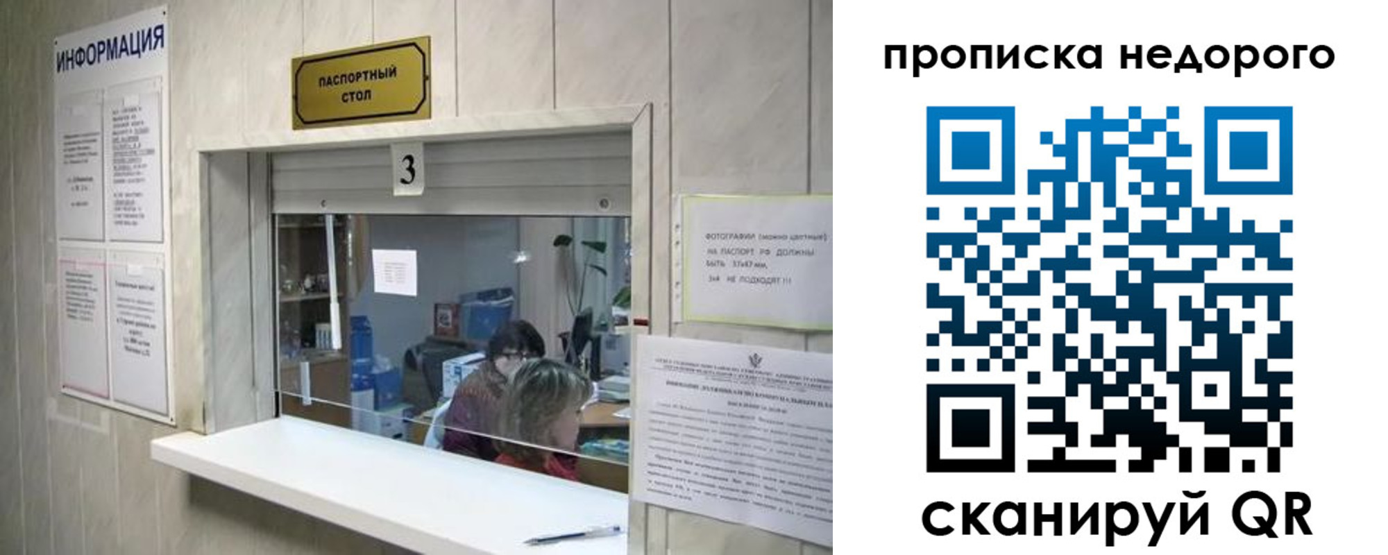 временная регистрация законно в Михайловке