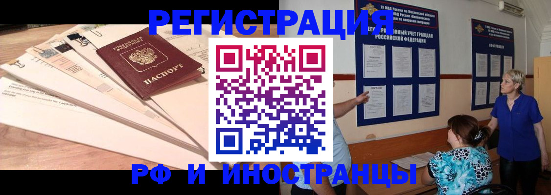 прописка штамп в Михайловке