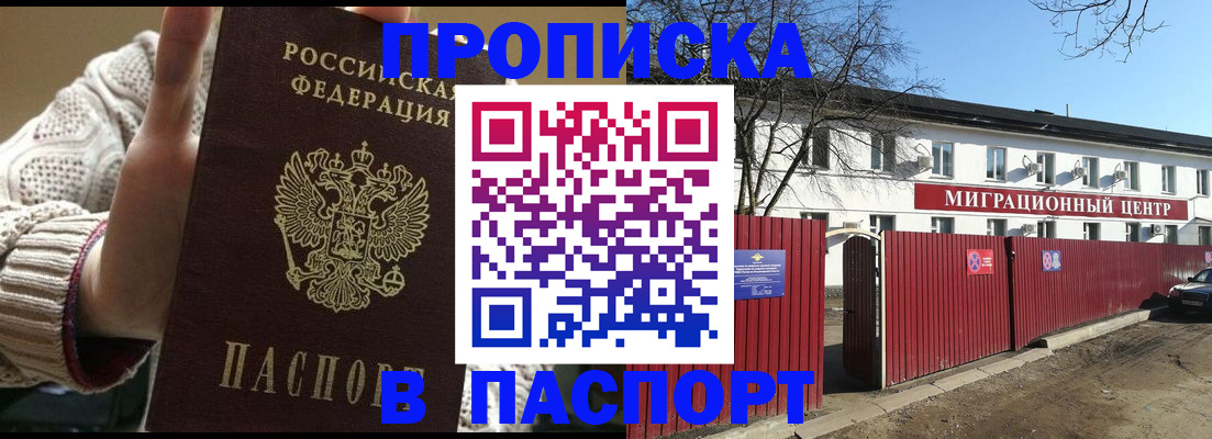 временная регистрация поиск в Михайловке