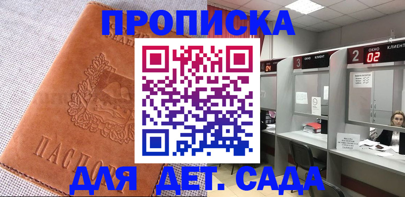 прописка поиск в Михайловке