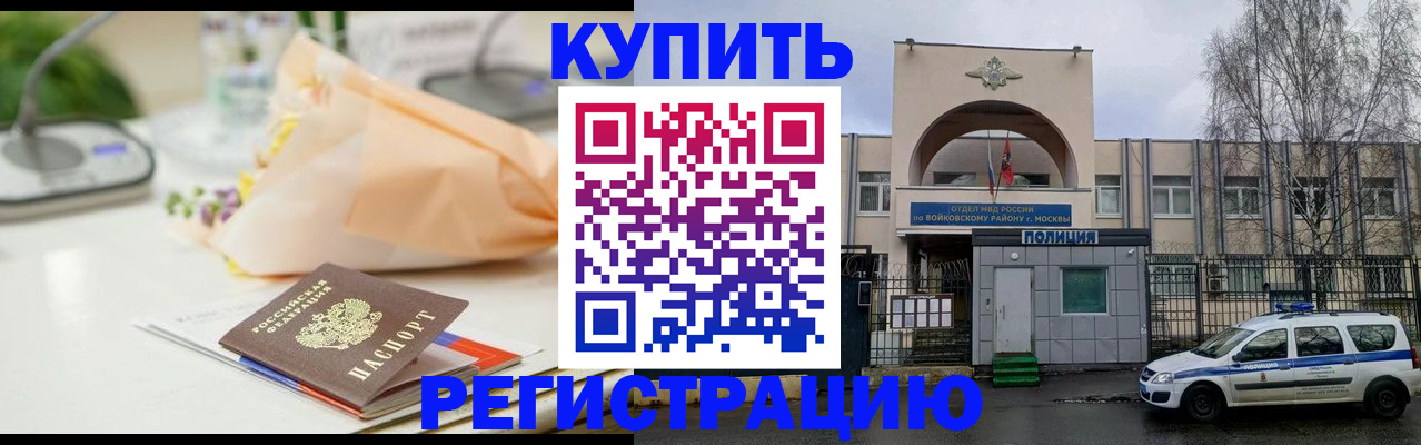 временная регистрация законно в Михайловке