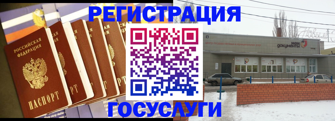 прописка гарантия в Михайловке