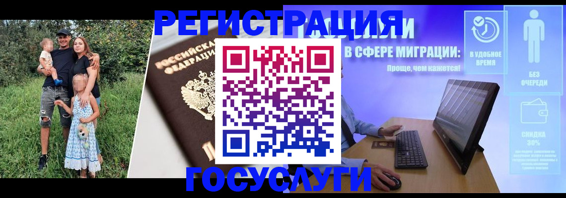 прописка паспорт в Михайловке