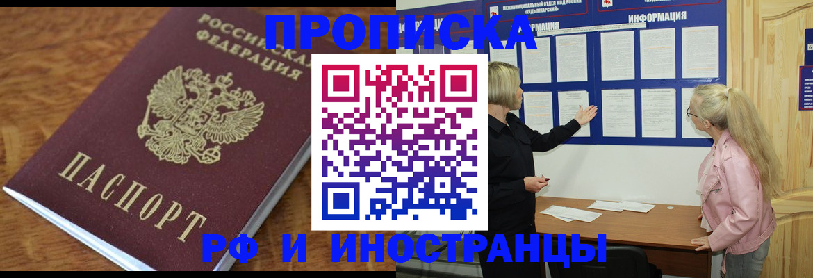 миграционный учет в Михайловке